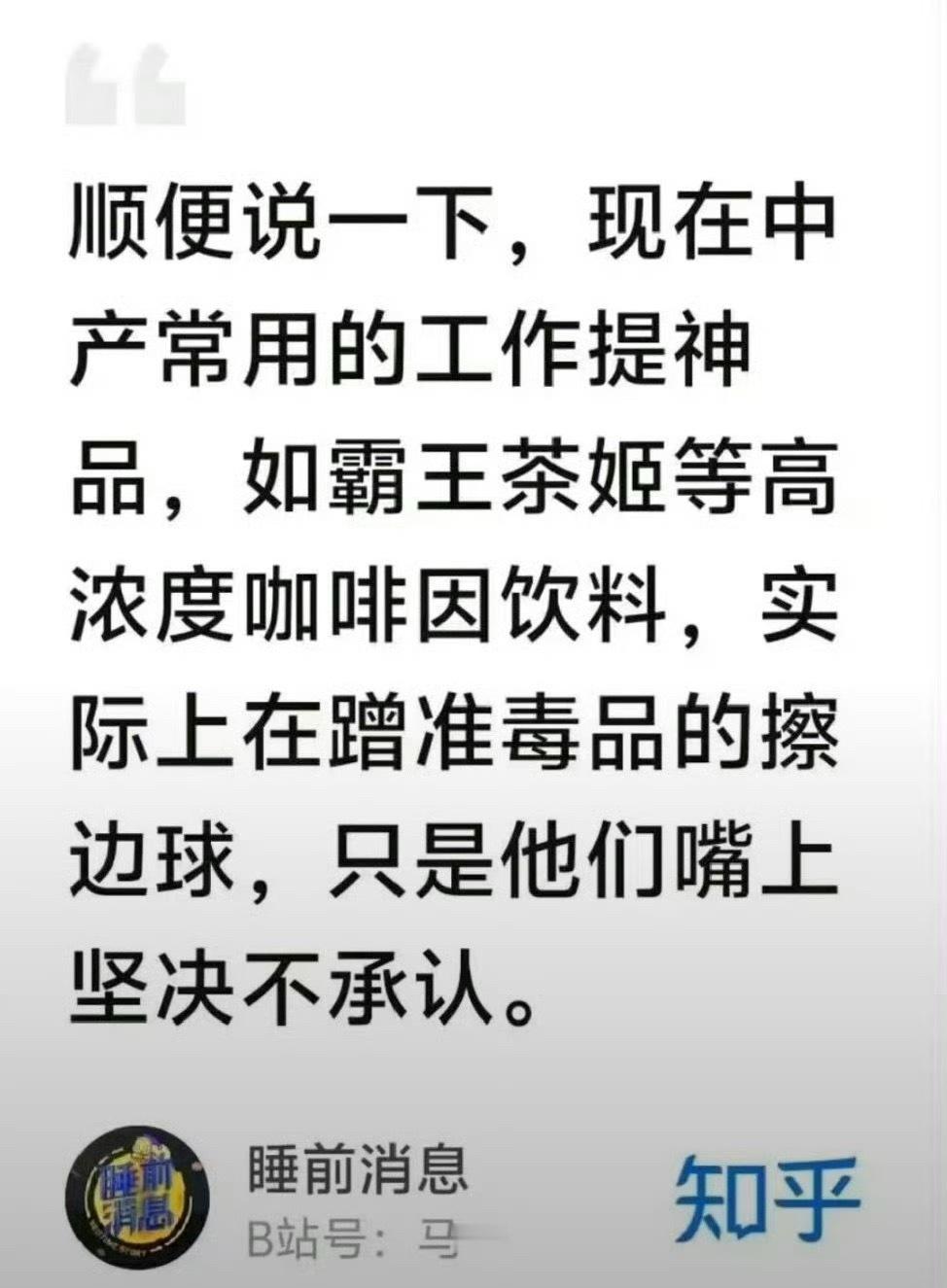 霸王茶姬现在欠了两个后续了。一个马督工，一个手打饮料。还是那句话，要么，霸王茶姬