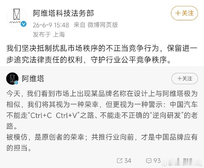 昨晚赛豆科技发的AIVA品牌热度不错啊，昨晚品牌刚亮相，阿维塔直接隔空点名，直言