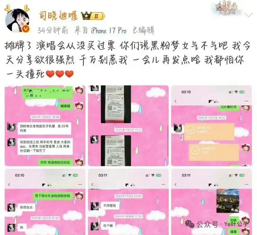 司晓迪狂晒鹿晗家照片，2023年关系亲密，关晓彤早就被绿了
