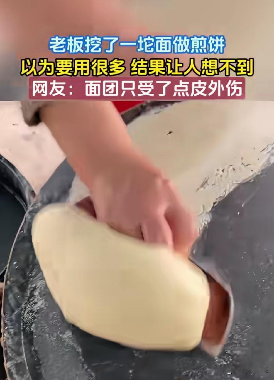 这老板是第一次做吗？