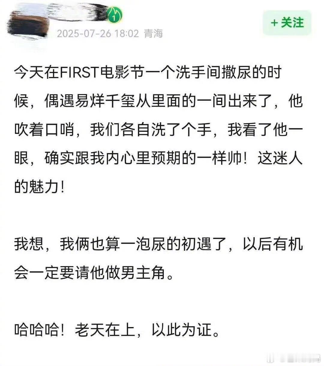 笑得不行了，易烊千玺这该死的无处安放的魅力🙉​​​