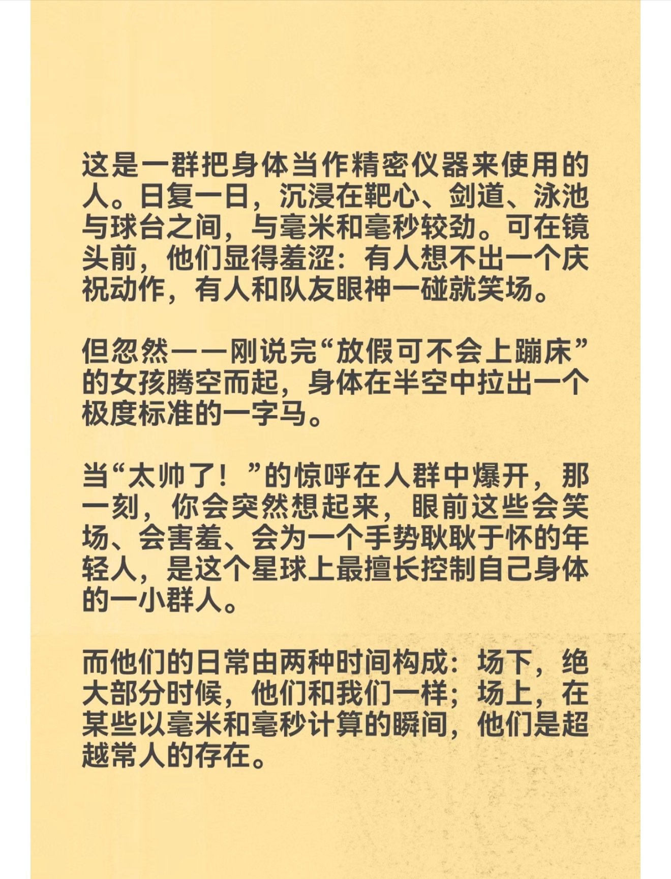 《精英GQ》公众号更新王楚钦的本能是高效。他总是动作利落，带着明确