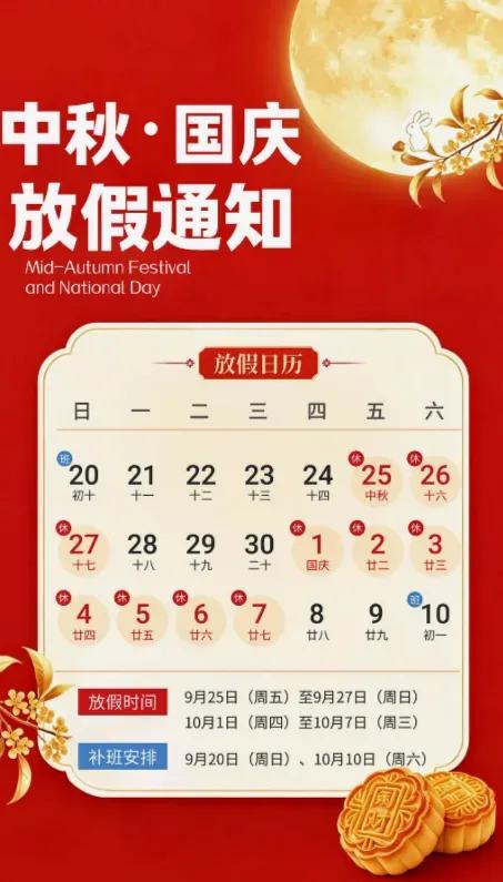 不知道你们有没有发现，今年中秋、国庆最让人头疼的，可能不是假期少，而是这排班。