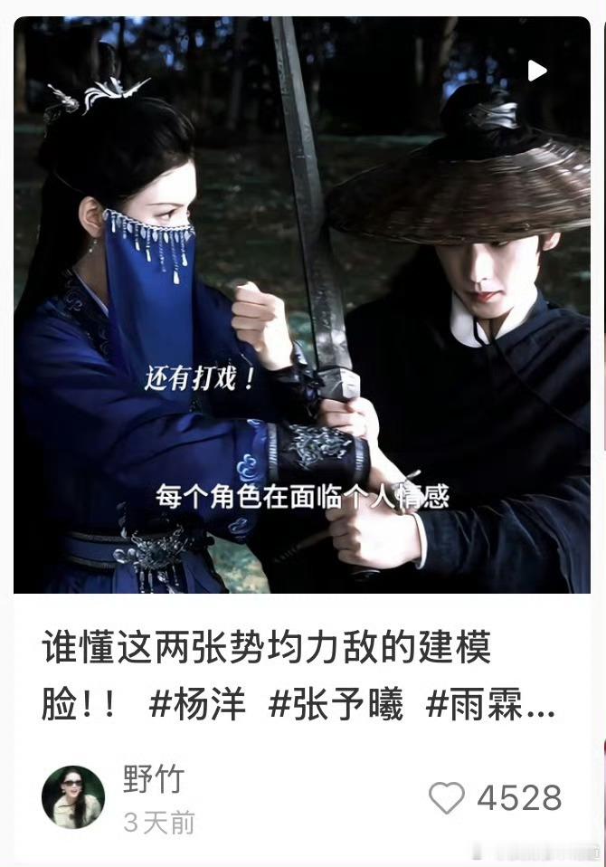 杨洋和章若楠这两张脸确实好看得没话说，配一脸（剧里）