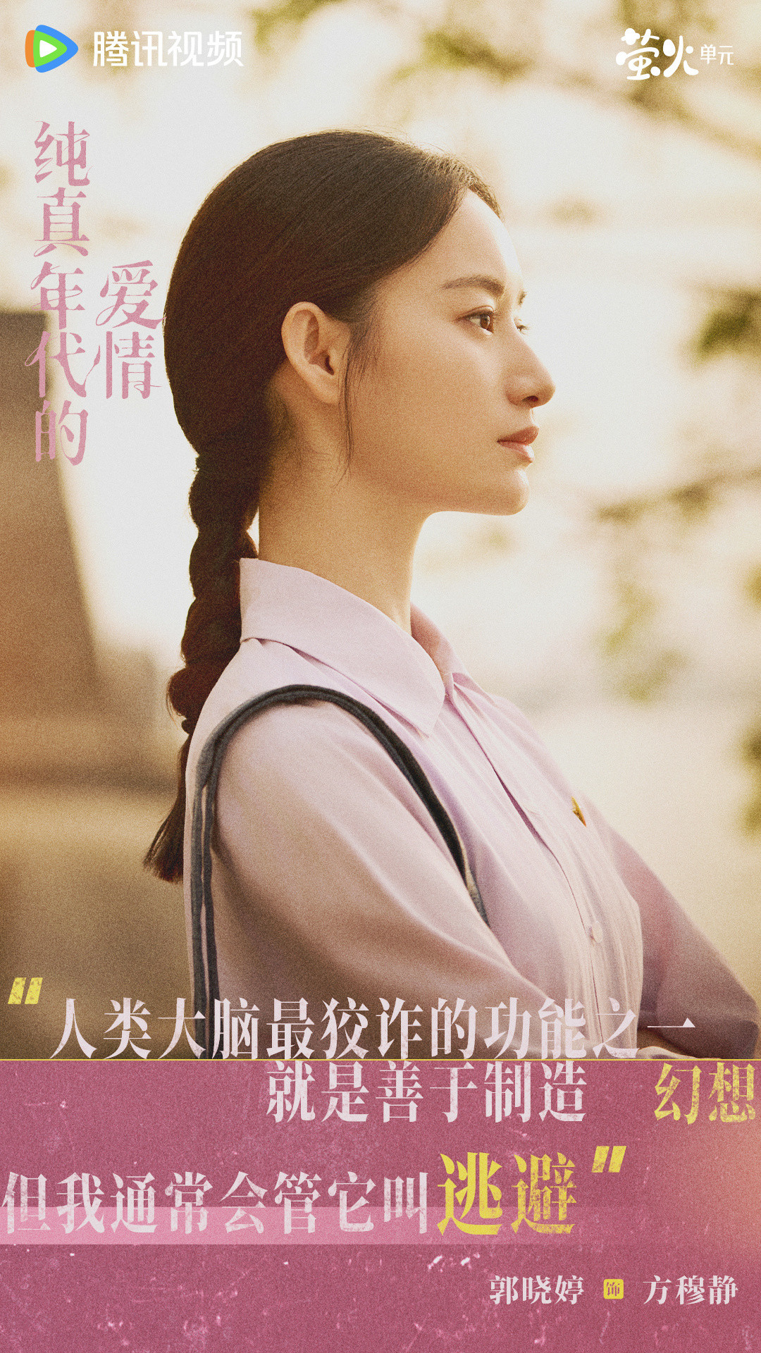 纯真年代的爱情云合S加纯真年代的爱情12.9%登顶云合纯真年代的爱情云合S加，纯