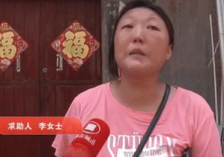 2020年，”河南郑州，一女子因犯罪被判10年，出狱后她竟然发现，有人在她服刑期