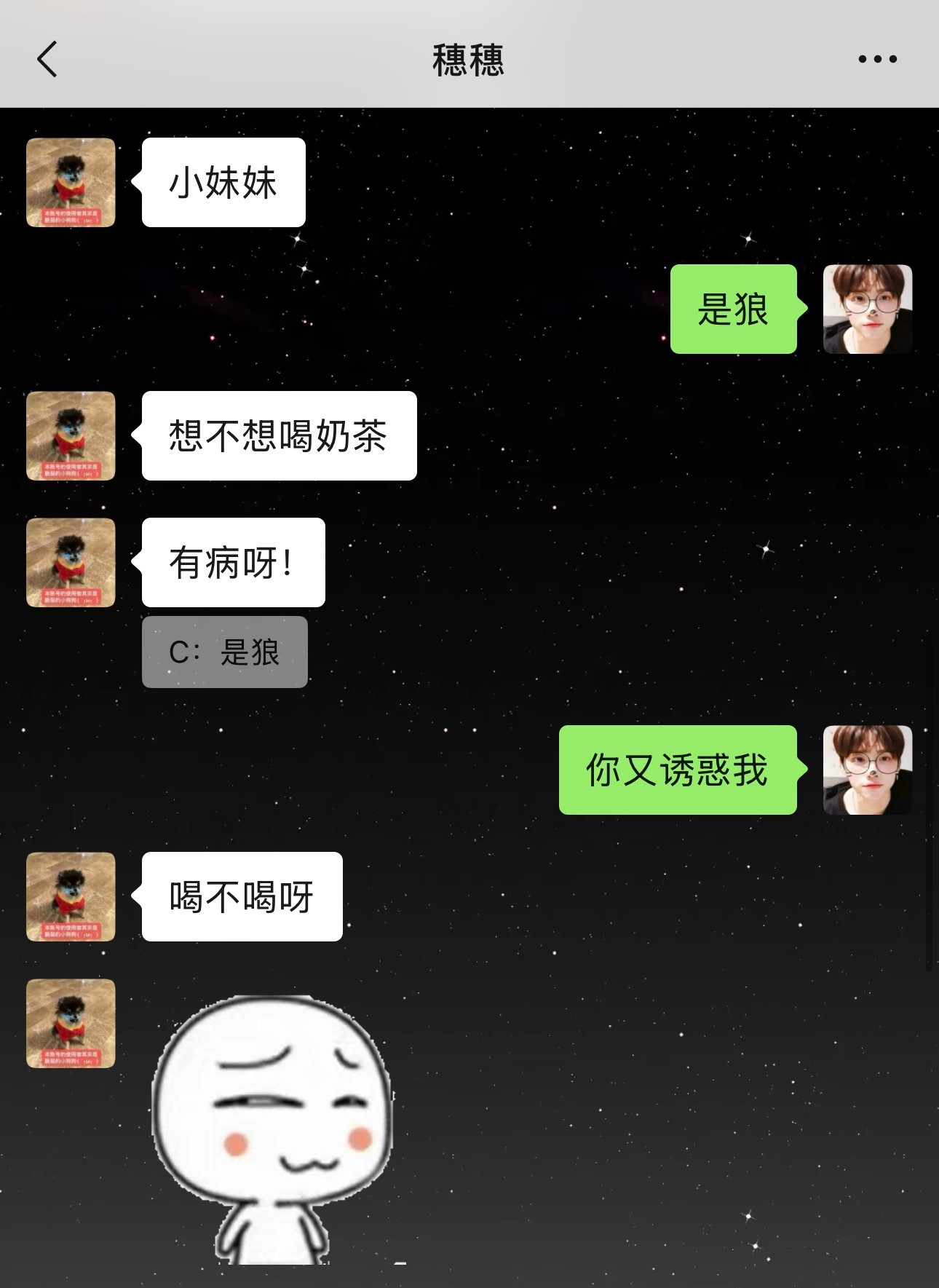 这个每次都这样诱惑我喝了一杯杯奶茶