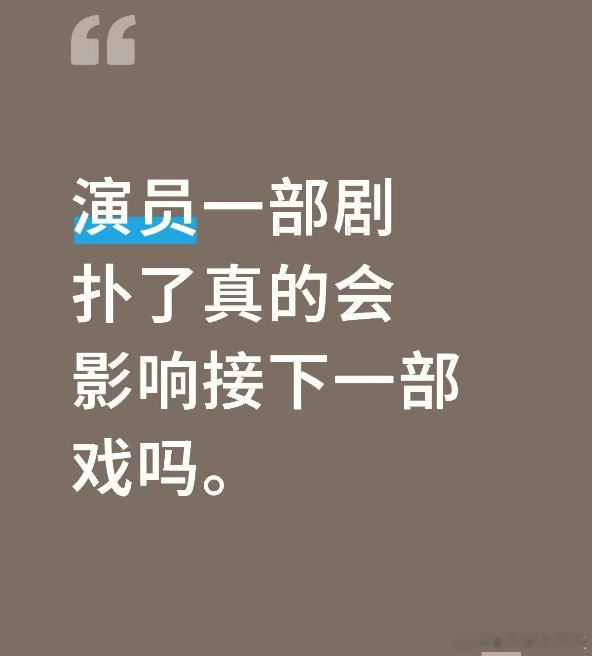 貌似也没什么影响吧​​​