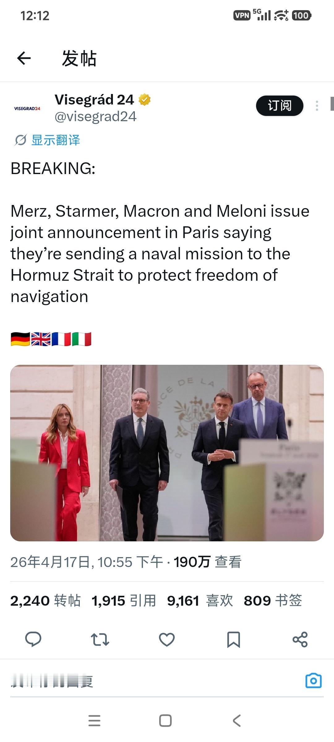 德国总理梅尔兹、英国首相斯塔默、法国总统马克龙和意大利总理梅洛尼齐聚巴黎，共同发