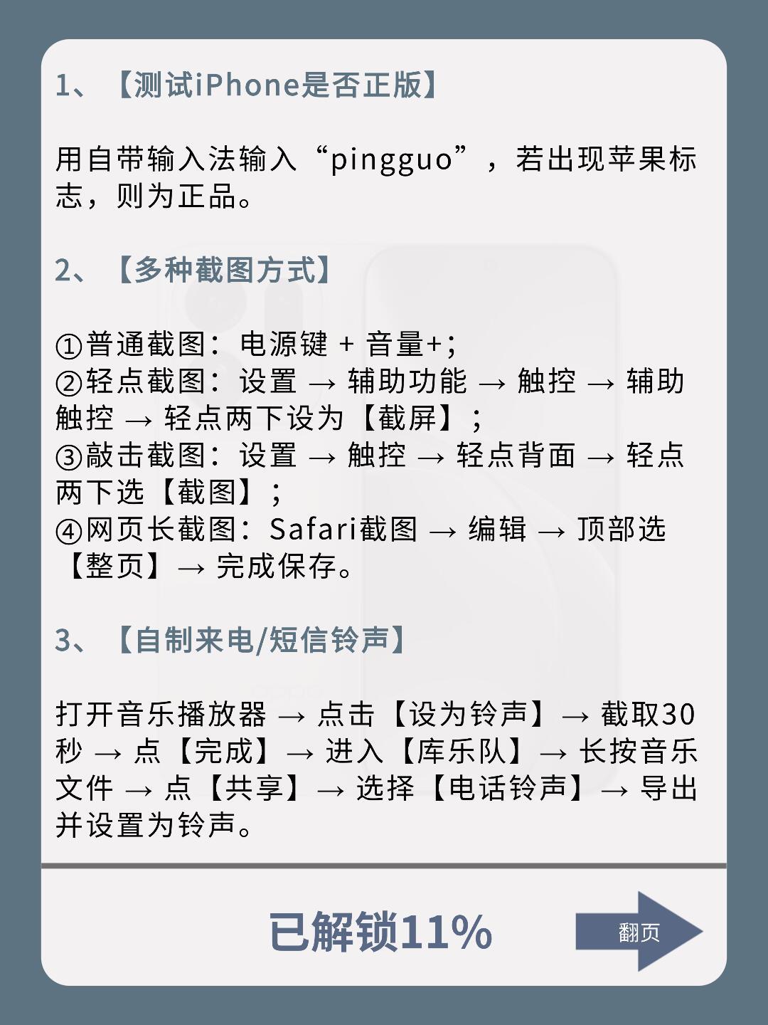 用苹果手机的存下吧‼️很难找全了