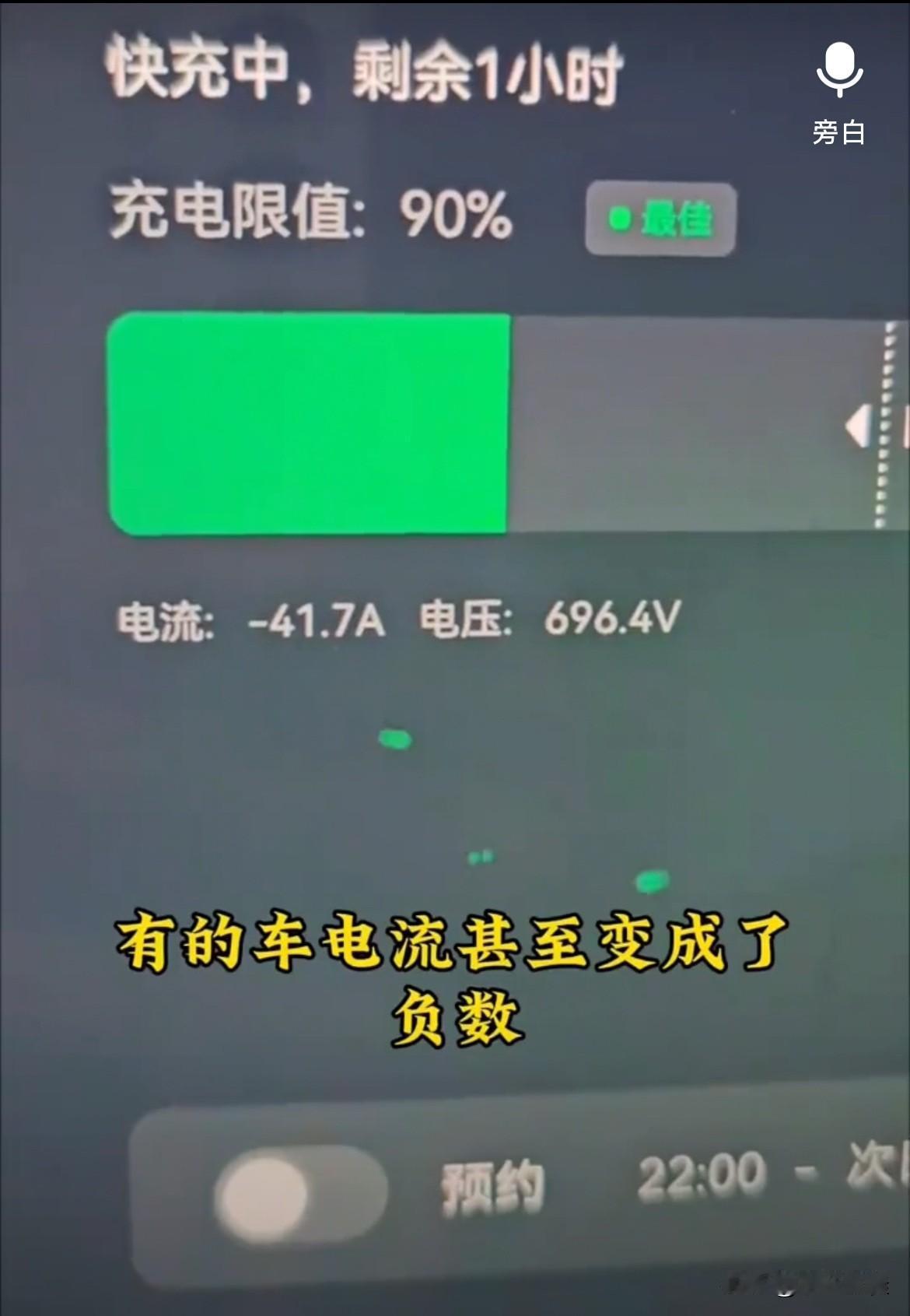 友商：“迪哥，你们这车充电时老是抢别人的电，真的挺过分的！跟你们一起充电，要么是