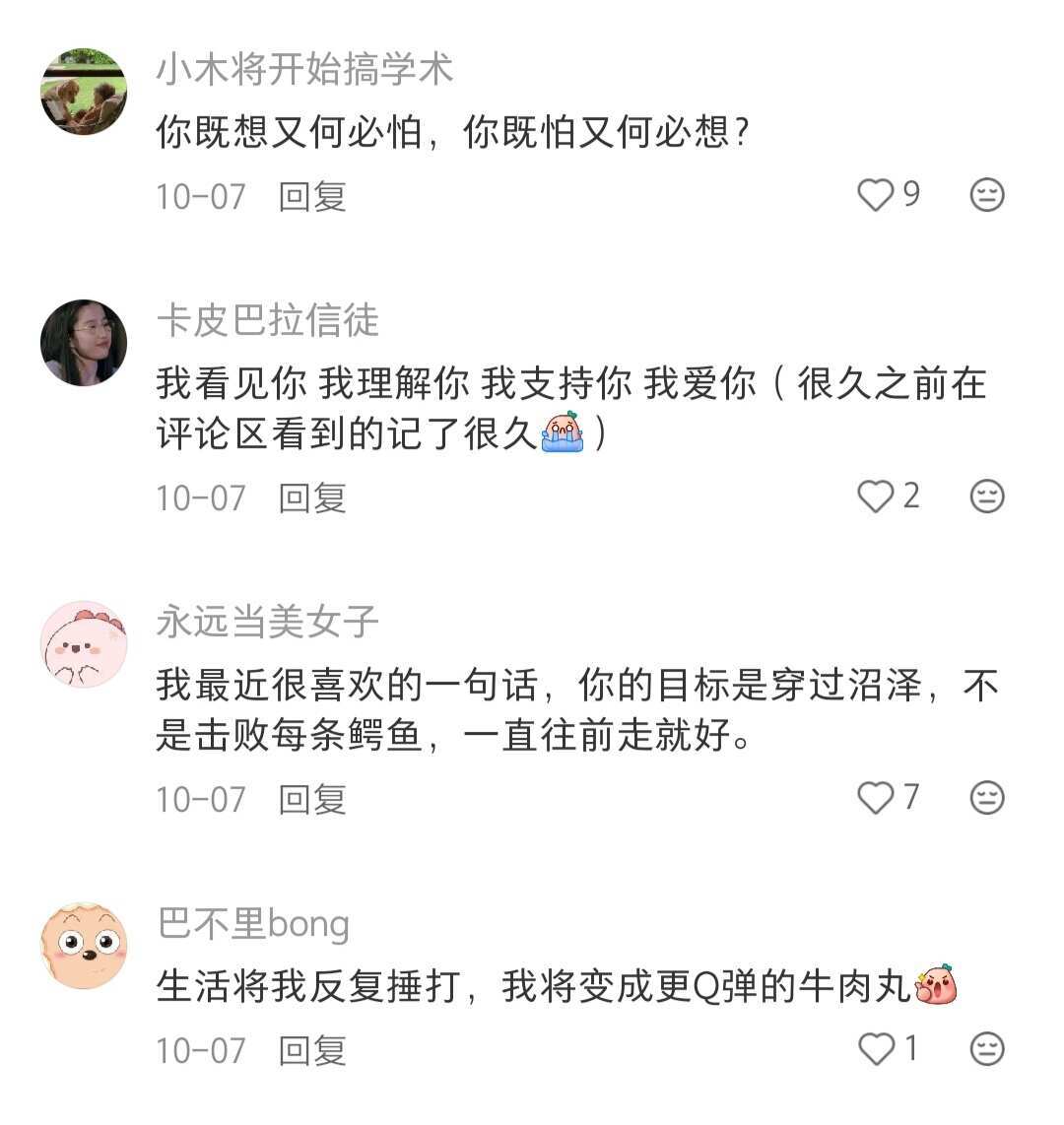 好顶级的思维！这些话让我茅塞顿开了！！