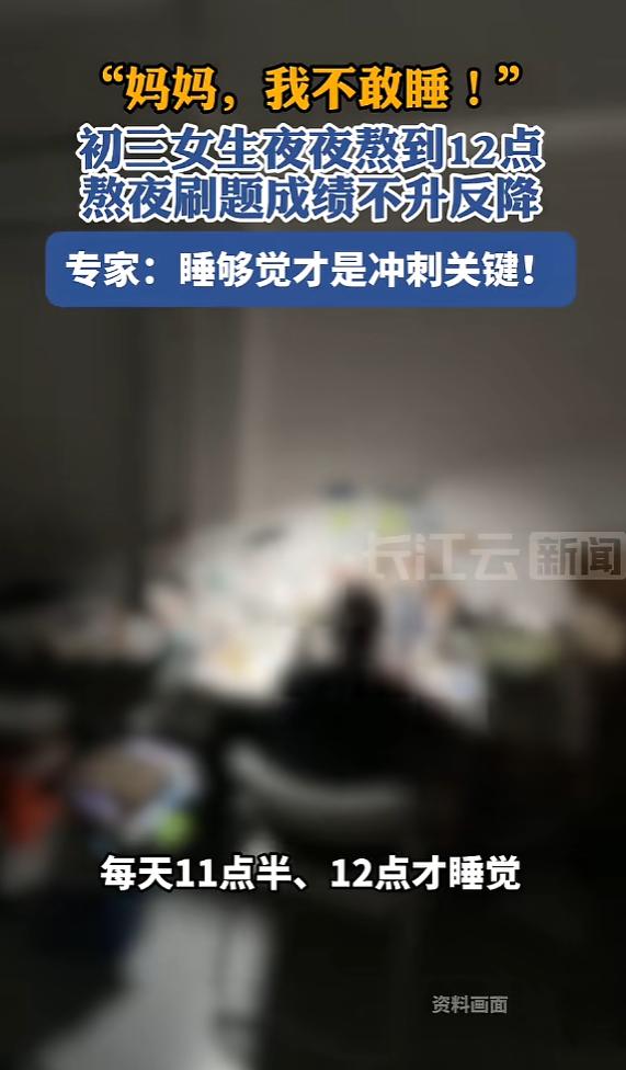 “太拼了！”6月5日报道，浙江杭州，一初三女生为了有个好成绩，每天拼命学习，陷入