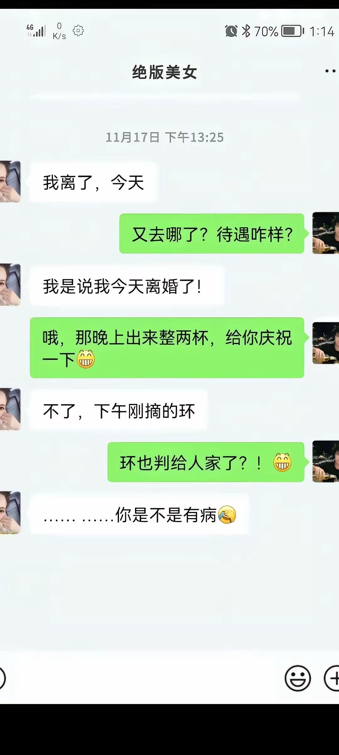 换个角度想他是不是在哄你开心呢？