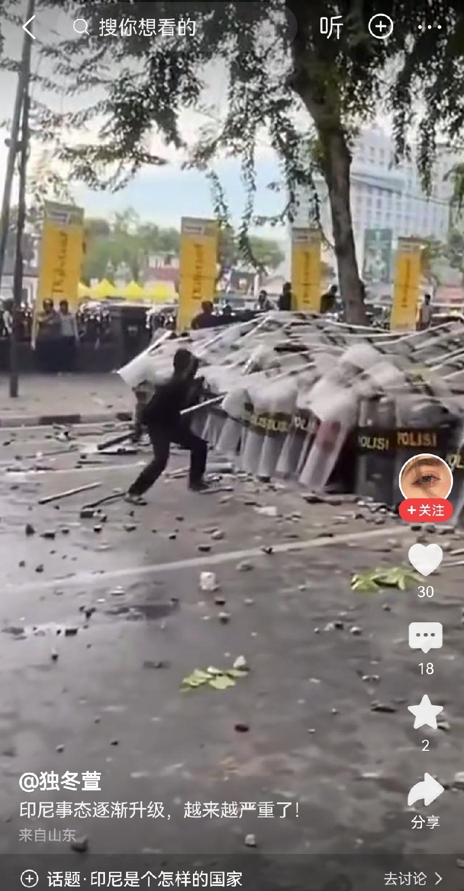 【普拉博沃权威破灭：印尼反政府游行示威持续升温】印尼反政府游行持续升温，核心矛盾