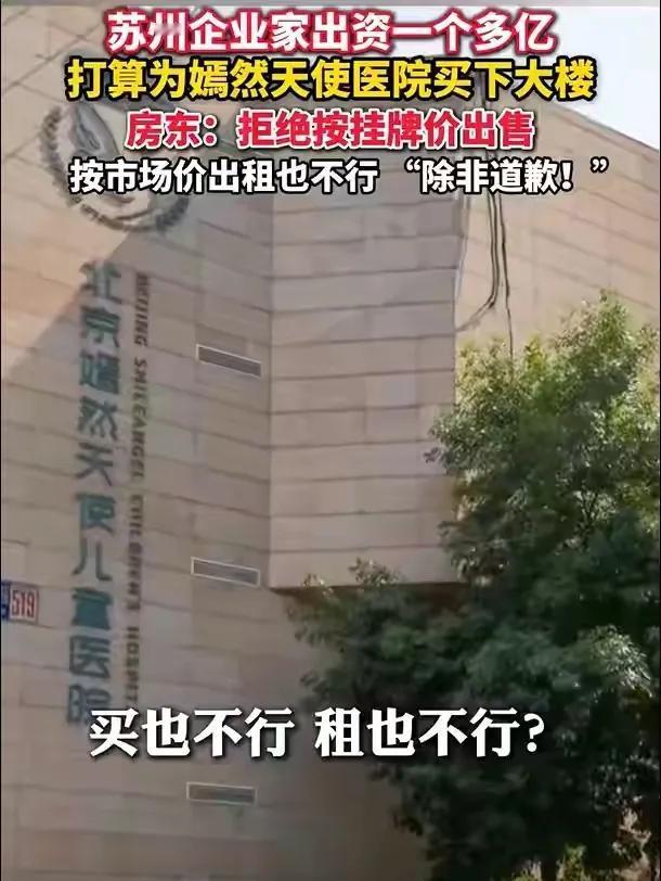 嫣然天使医院被苏州一位企业家看着医院被房租逼到要关停，好心揣着1.3亿现金，想按