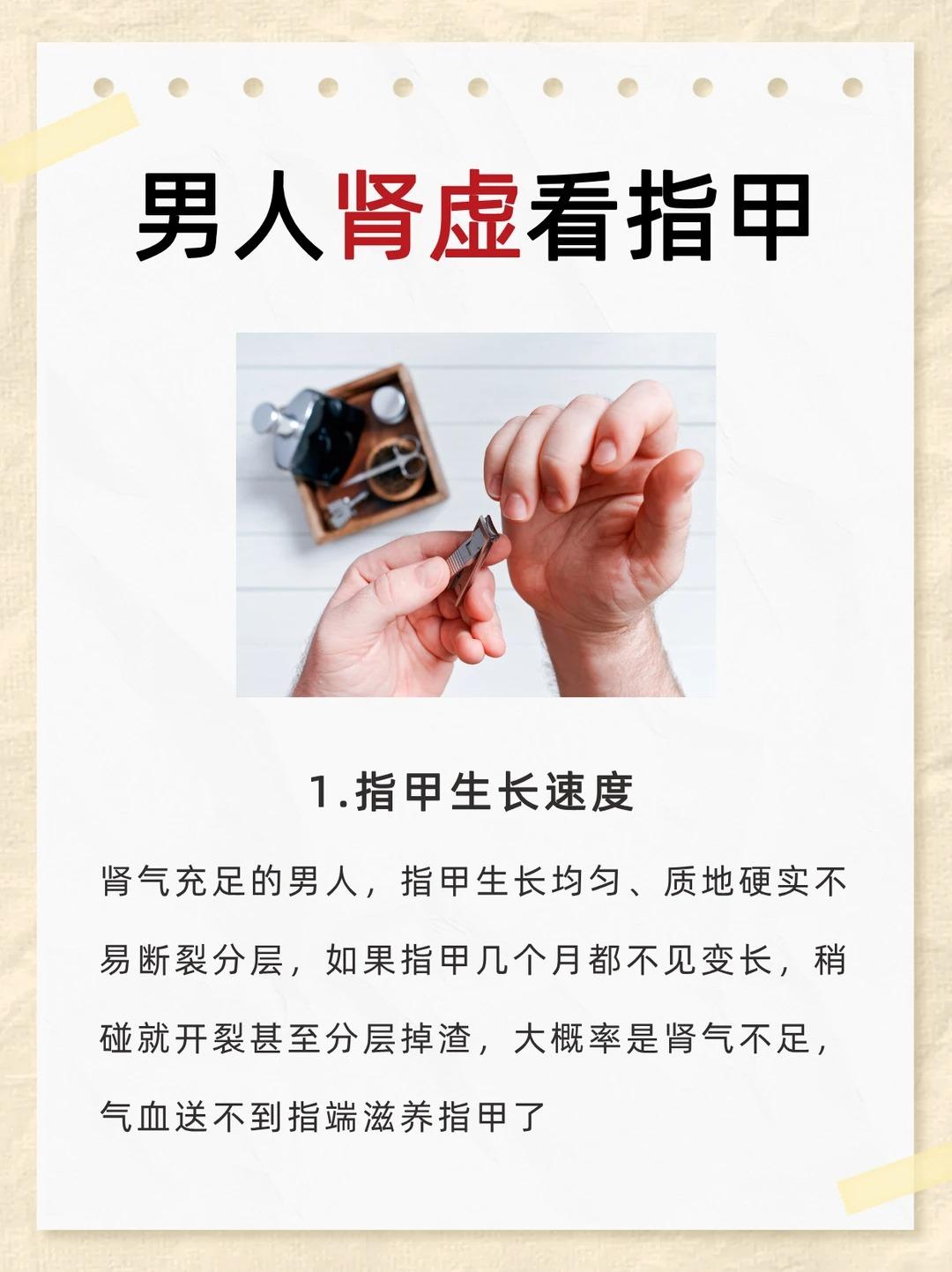 男人肾虚别硬扛！看指甲就知道了