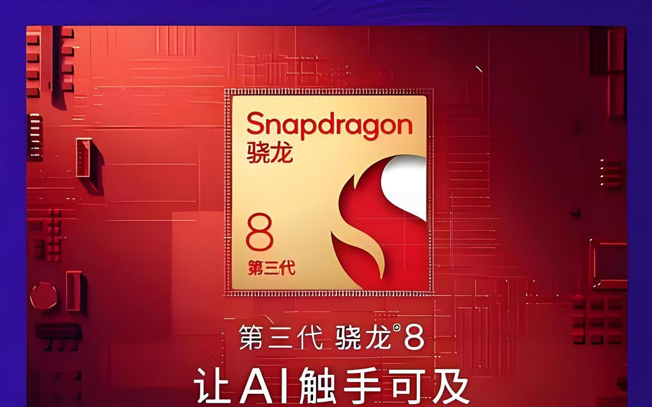 再过2个多月，第二代骁龙8Elite就要发布了。让我意外的是，高通又发布了2款