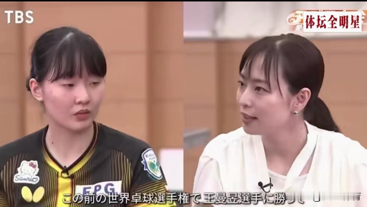 张本美和做客石川佳纯节目，聊世乒赛交手感受，坦言曾战胜王曼昱！画面出自日本