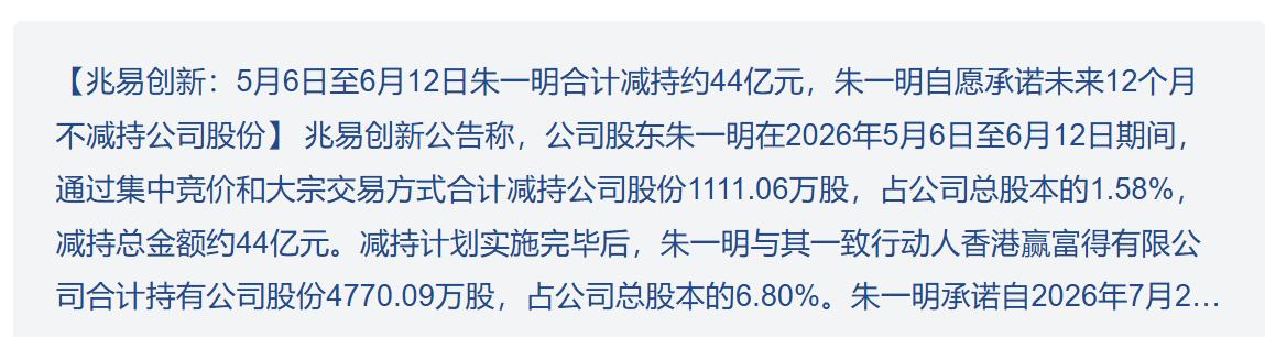 不管是长鑫的上市还是在兆易创新的减产，兆易创新实控人朱一明是这波存储牛市的最大赢