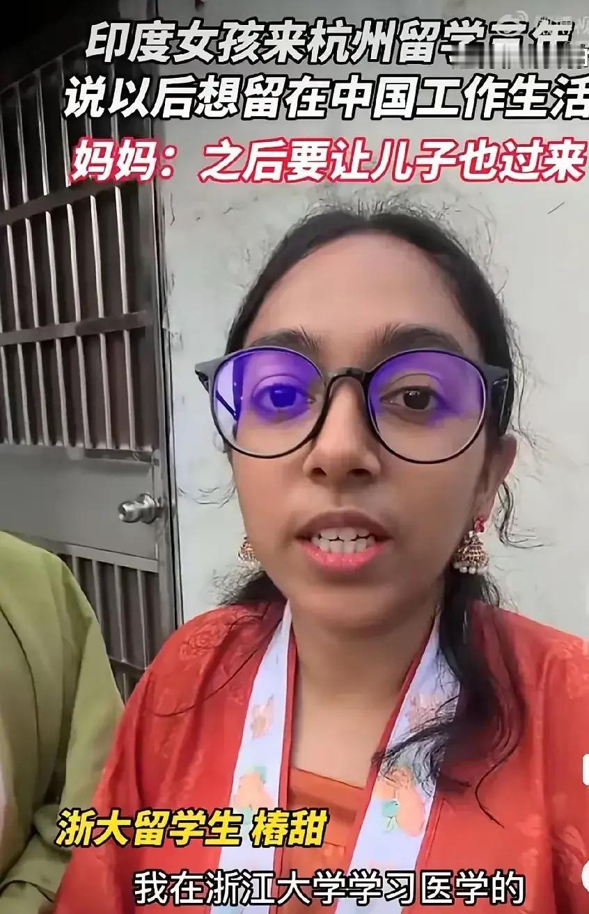 一名印度女留学生在浙江大学学习医学，她不想回印度了，因为她发现了杭州的美丽与高科