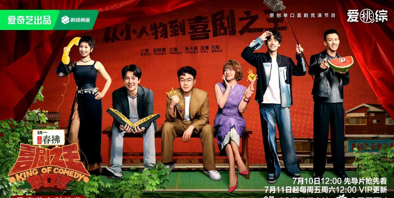 第一季的冠亚军付航、小鹿晋升“大魔王”。庞博变身主持人。气氛组组长除了变瘦变美