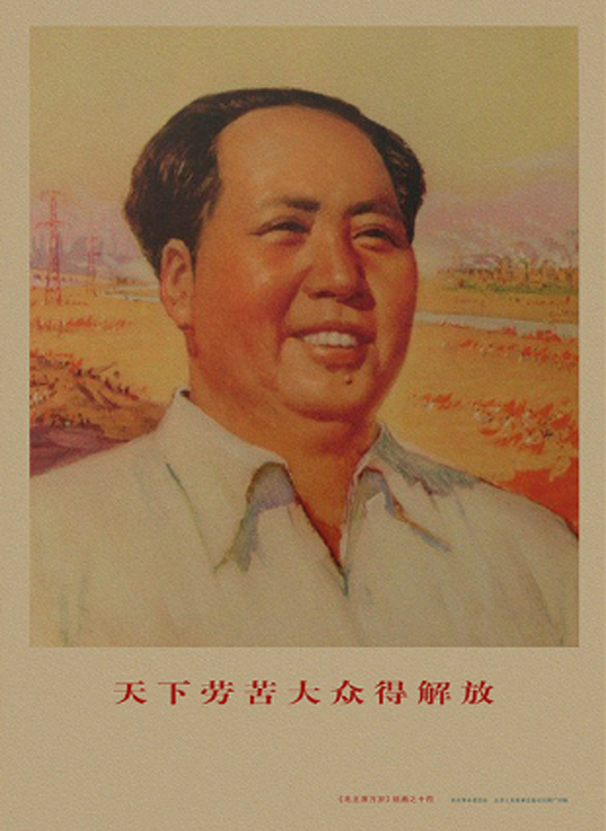 老版宣传画：天下劳苦大众得解放