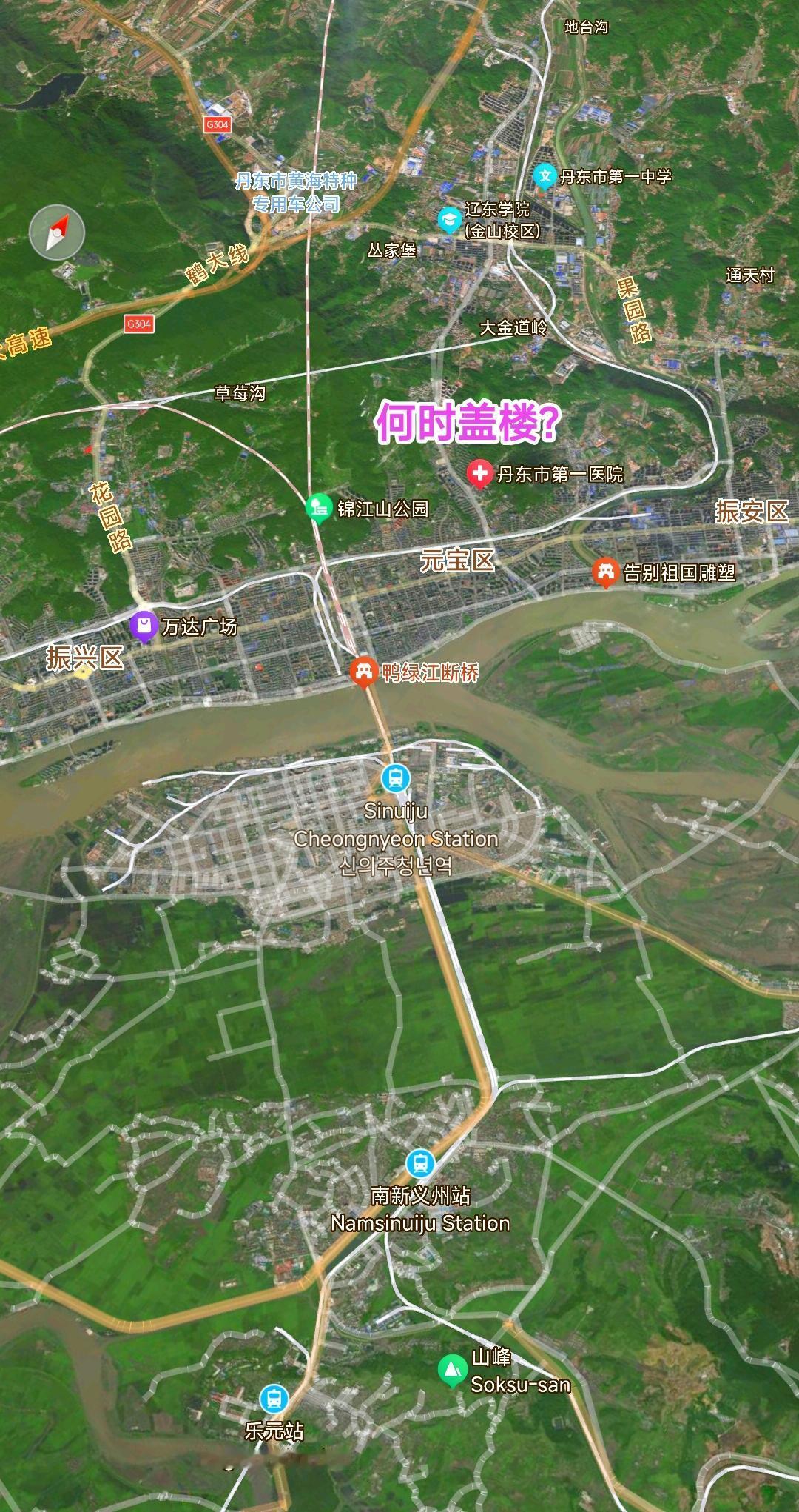 站在新义州看丹东市区高楼林立，金山镇也盖满了楼房。让人疑惑不解的是在丹东市区与金