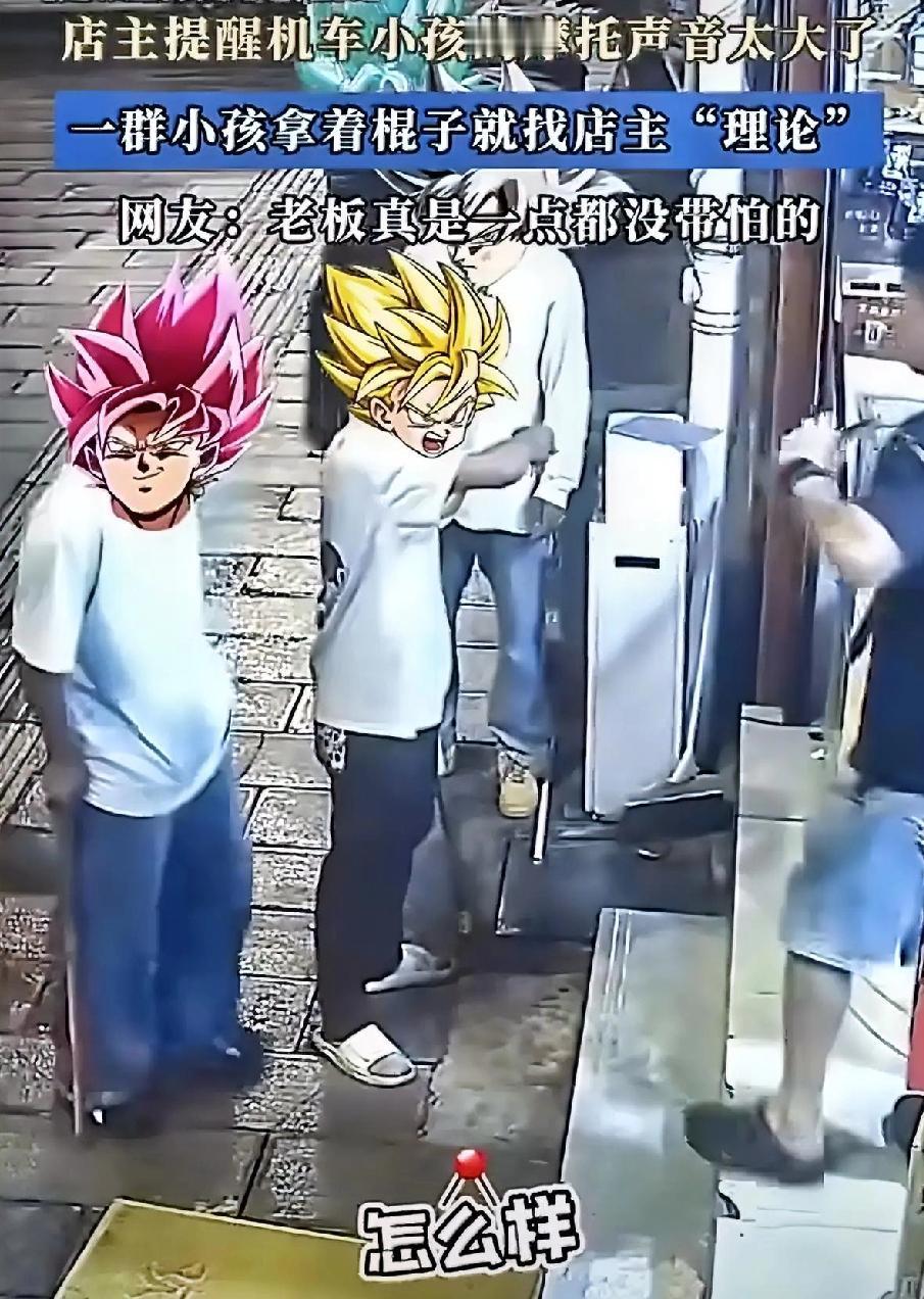 这几个精神小伙还挺“讲究”!几个精神小伙骑摩托车路过一个超市的时候，被超市老板