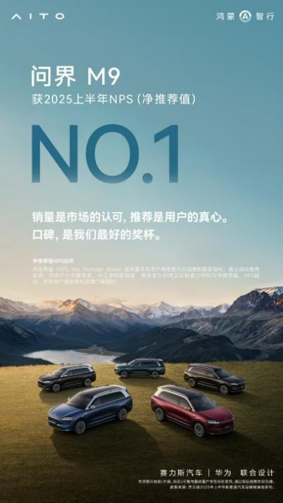 问界M9此次重磅升级，科技感直接拉满问界M9此次OTA升级带来的黑科技，每一项都