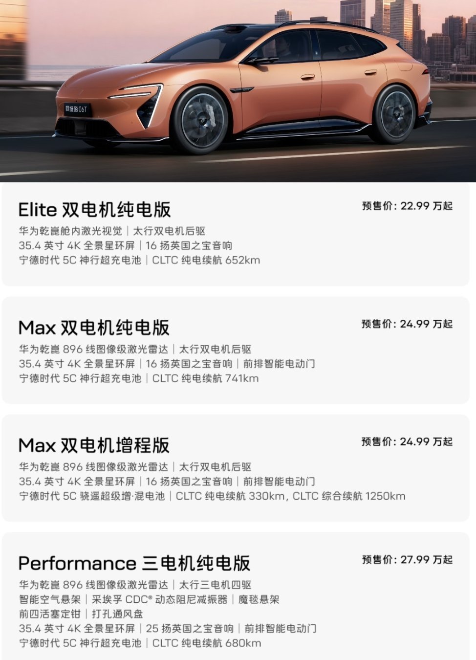 阿维塔06T开启预售价，22.99万起，我先下一台，看我分析全系后桥都是分布式双