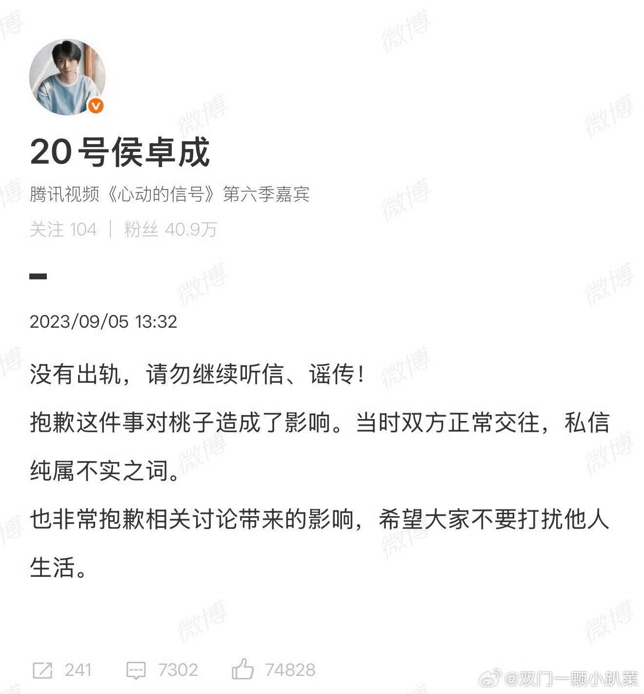 侯卓成前女友侯卓成和杨汝晴本来安心筹备十月婚礼，结果被王垲智的前女友无辜牵连了。