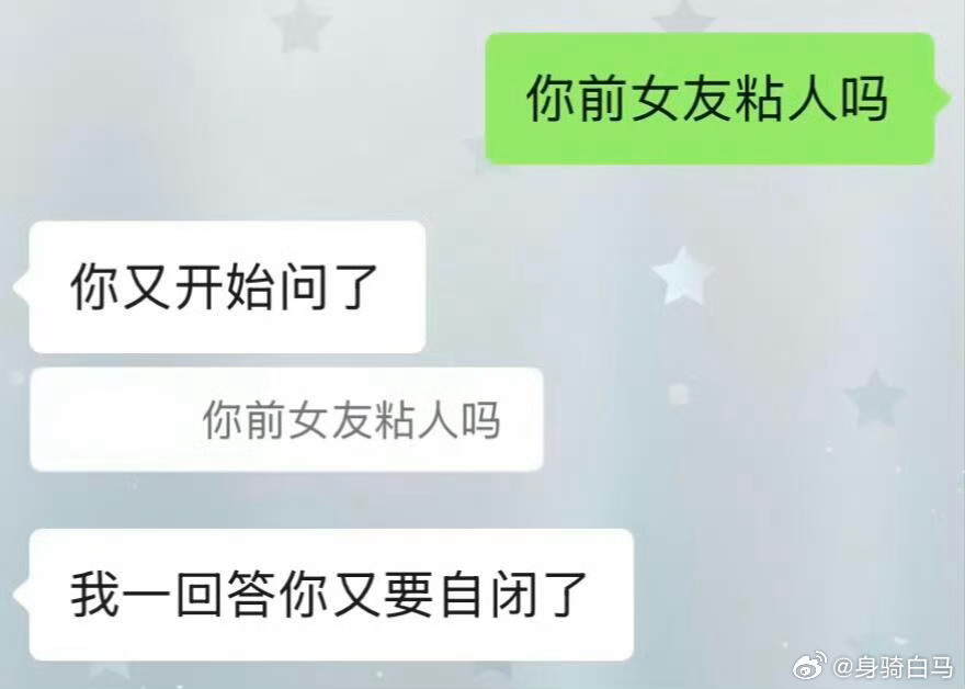 回溯性嫉妒到底该怎么解…回溯性嫉妒