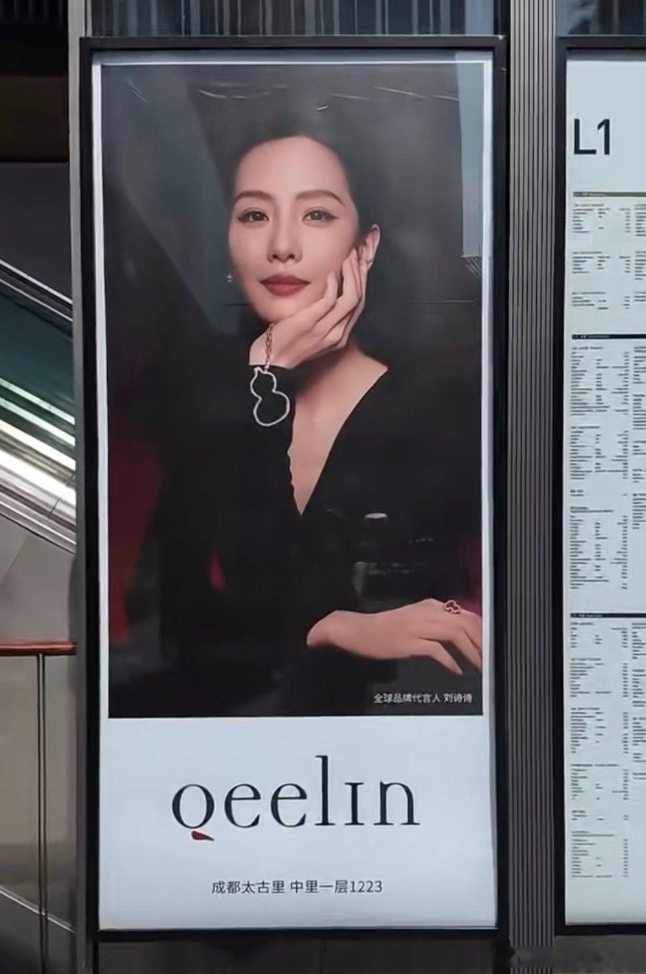 麒麟Qeelin全球品牌代言人刘诗诗品牌新广已铺，好速度！​​​