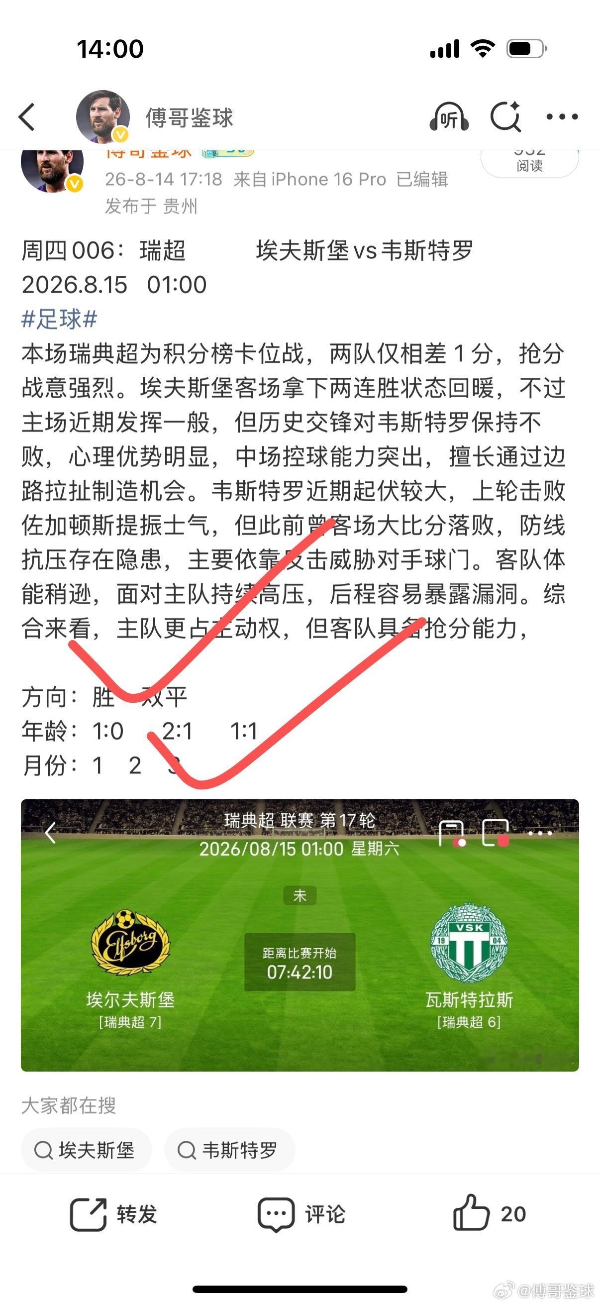 推荐依旧稳定