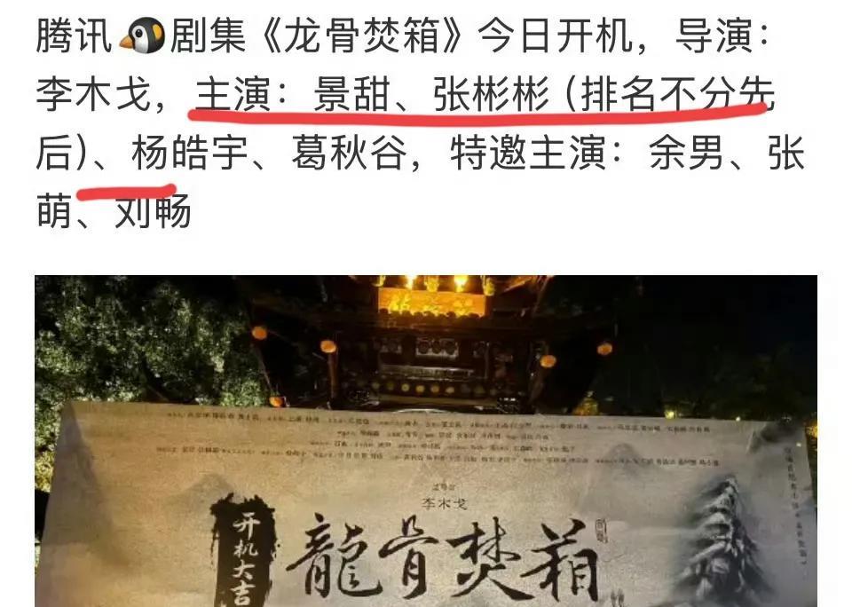 景甜又又又又被吐槽了[哭哭]这次依然跟番位有关，上次景甜跟张晚意平番就被很