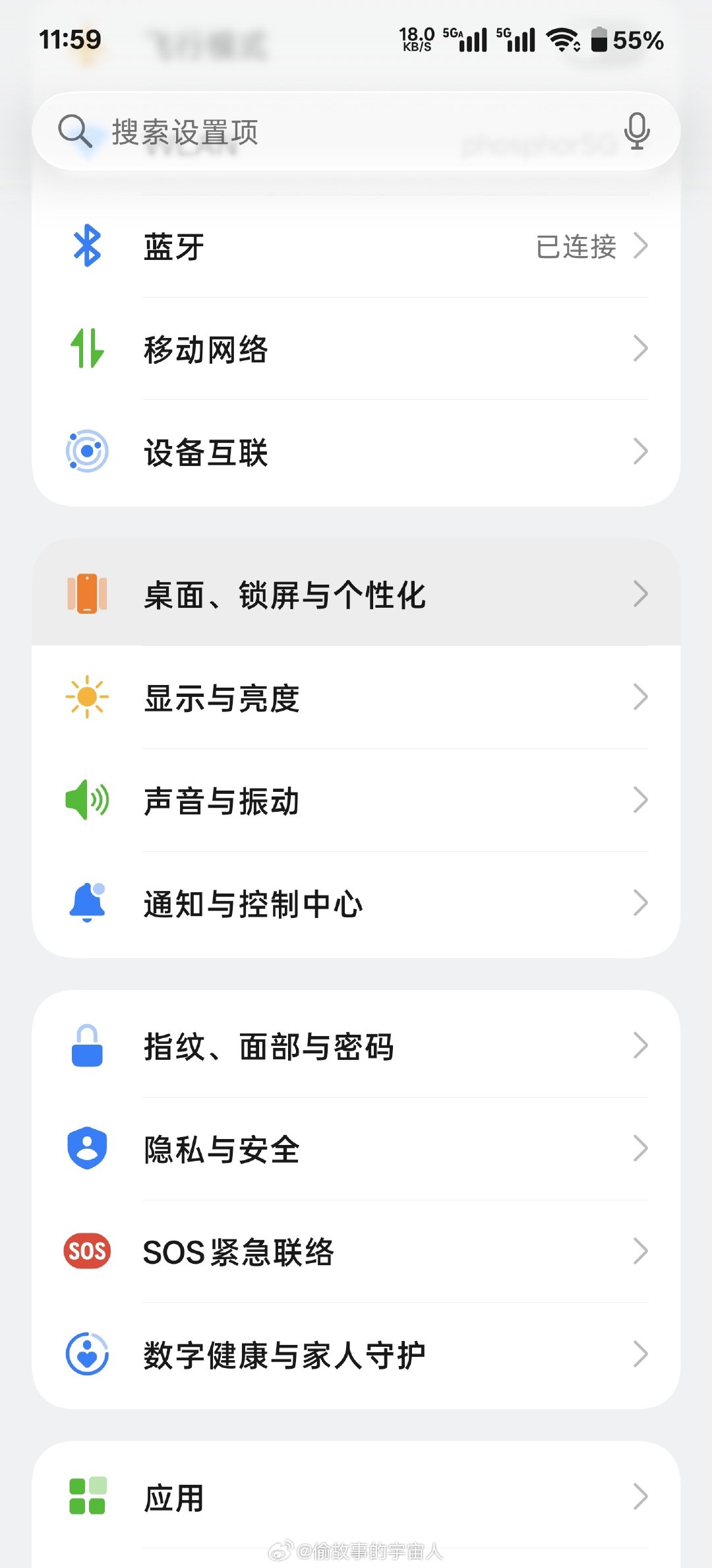 ColorOS17这个设置ui真好看[捂眼睛]​​​​
