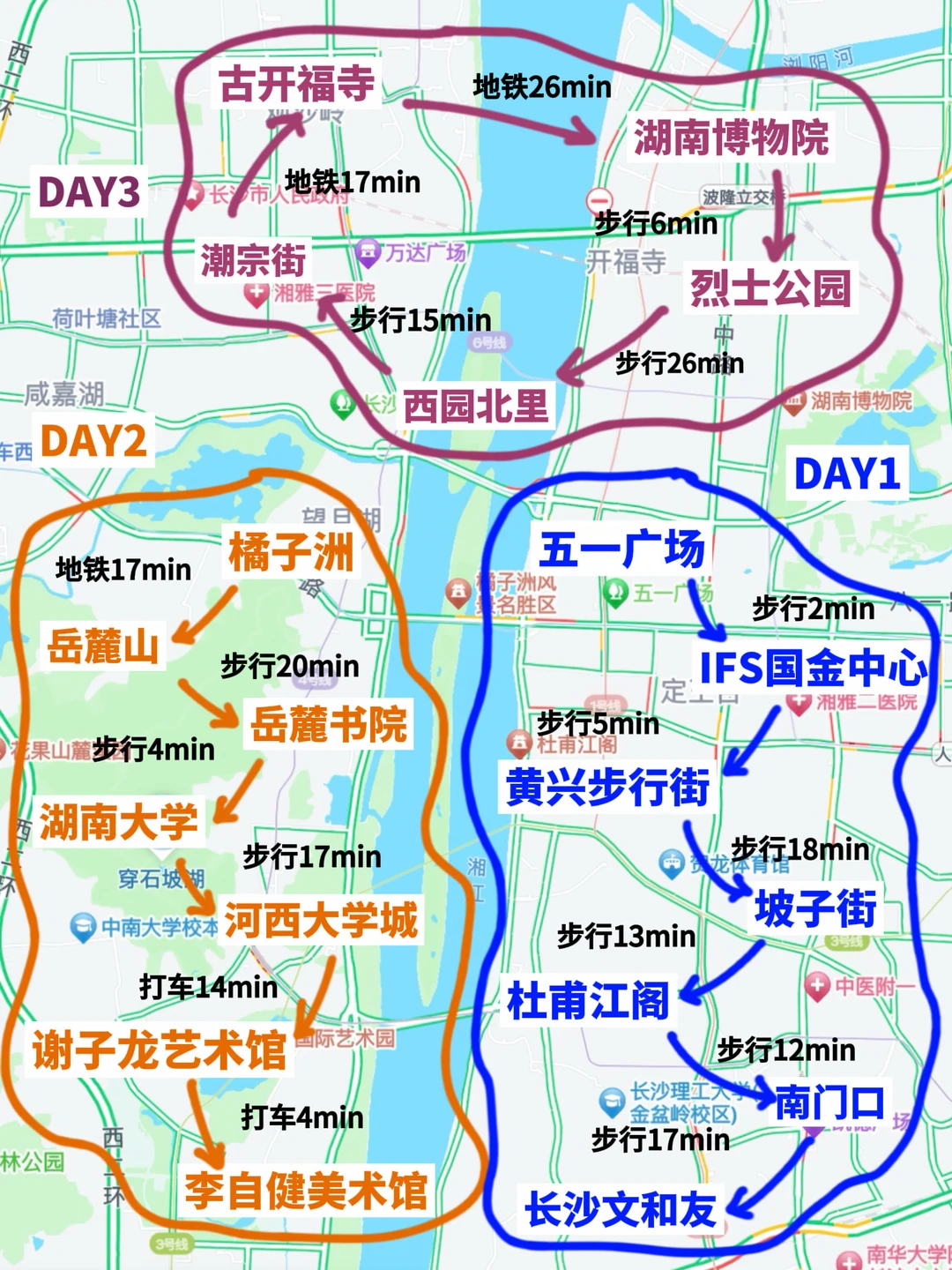长沙实用旅行指南‼️认真看完少踩95%的坑