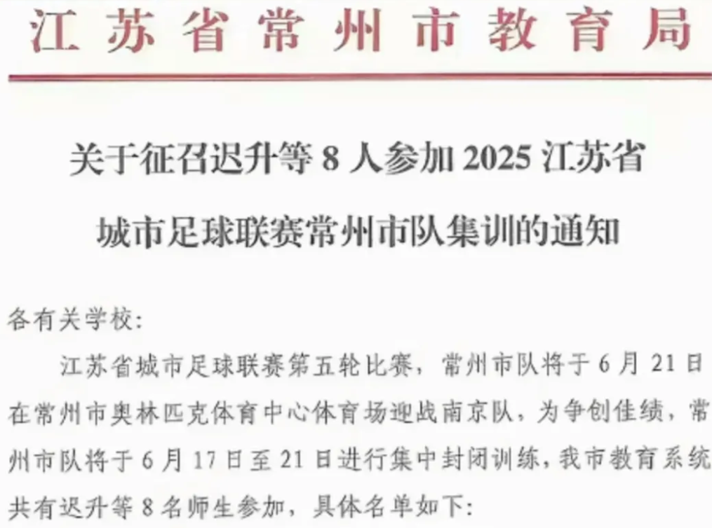 常州队终于后知后觉了，征召实力球员，并且组织队员封闭集训。常州估计输了四场球
