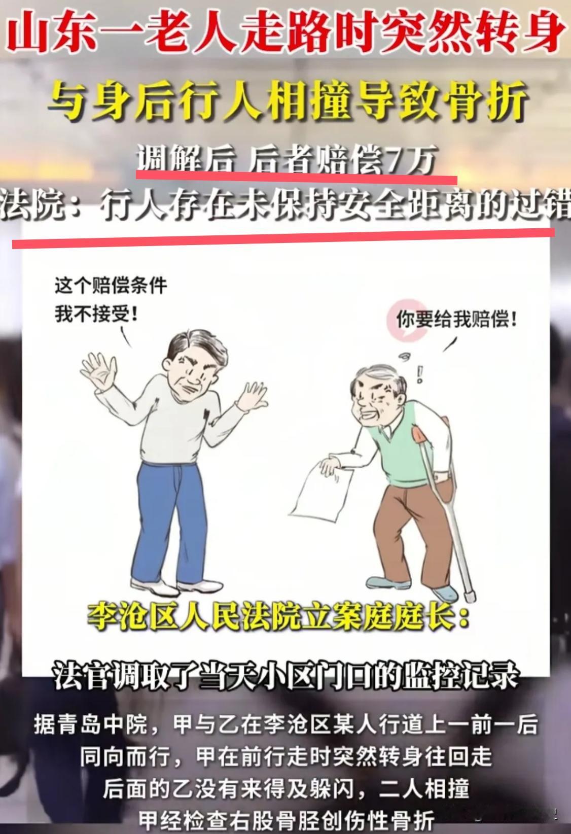 一觉醒来，山东人集体懵了！在山东青岛走路一定要和前面的老人保持安全距离，不然