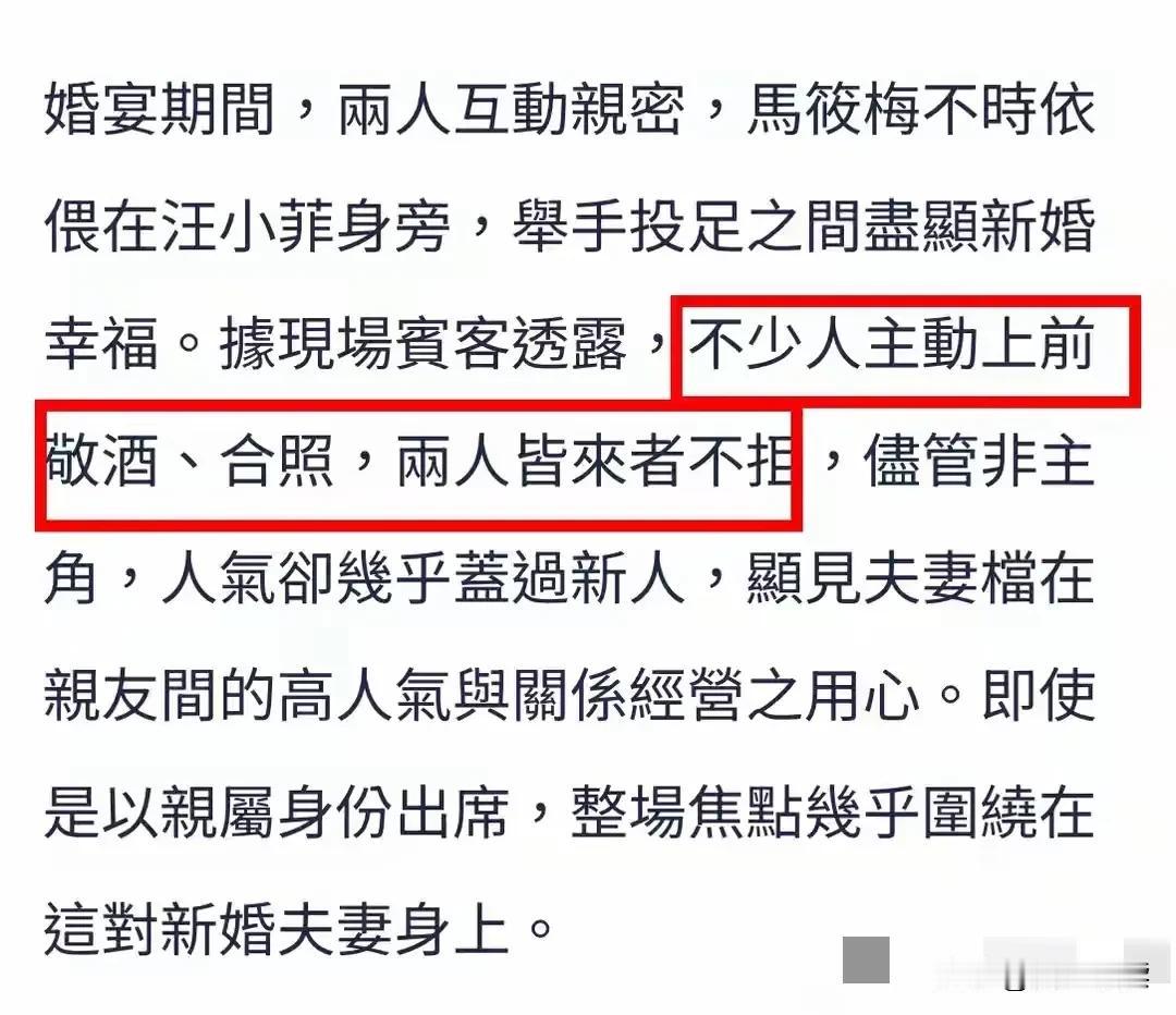 不管怎么说马筱梅成功了二婚后成功跻身上流社交圈汪小菲带她参加这个节那个会