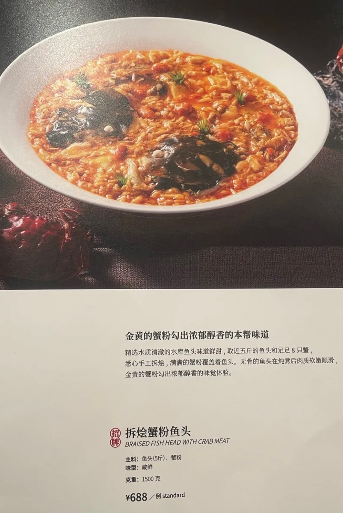 这个一定贼好吃​​​