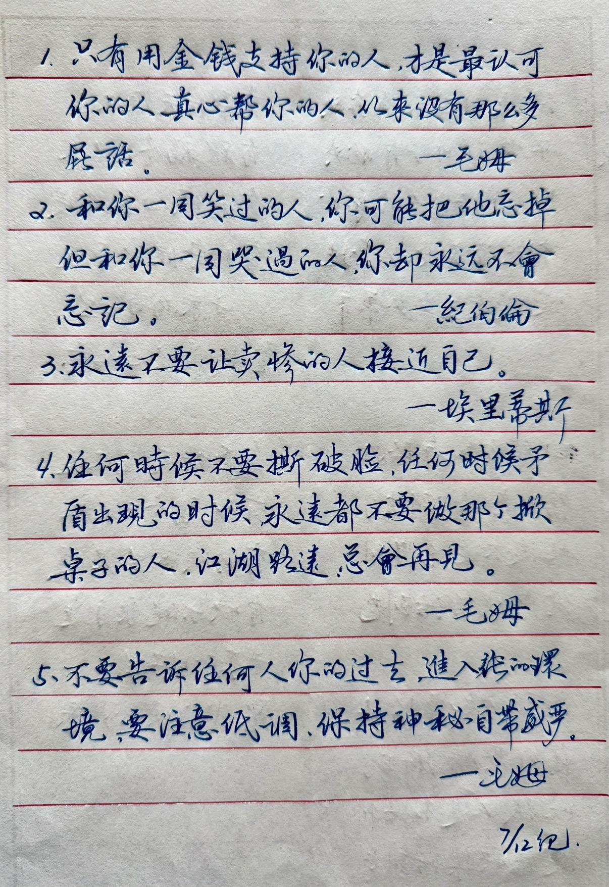 每天抄写练字两年多了，风雨不误[红脸笑]有留言说：你用其他笔写写看。还留个坏笑