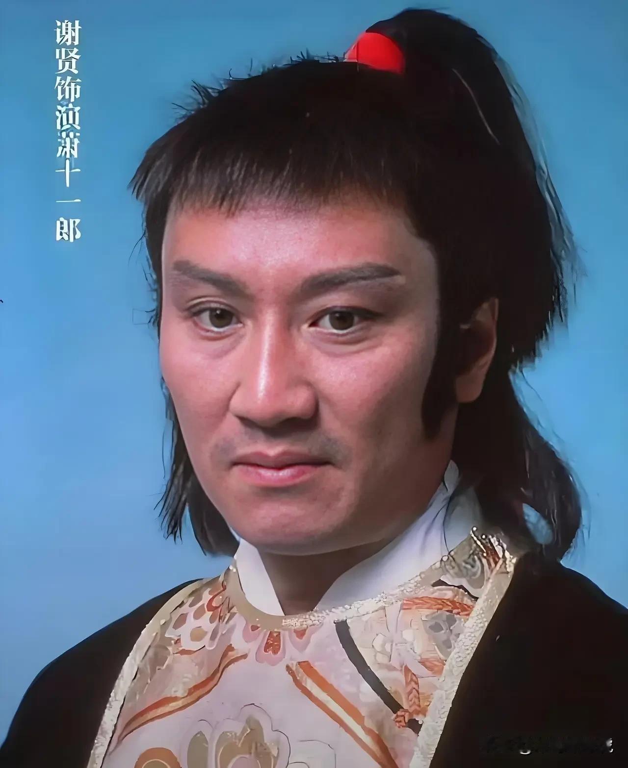原来谢贤年轻时候是长这样的，感觉也挺普通的，没有那么惊艳呢！[捂脸哭][捂脸哭][捂