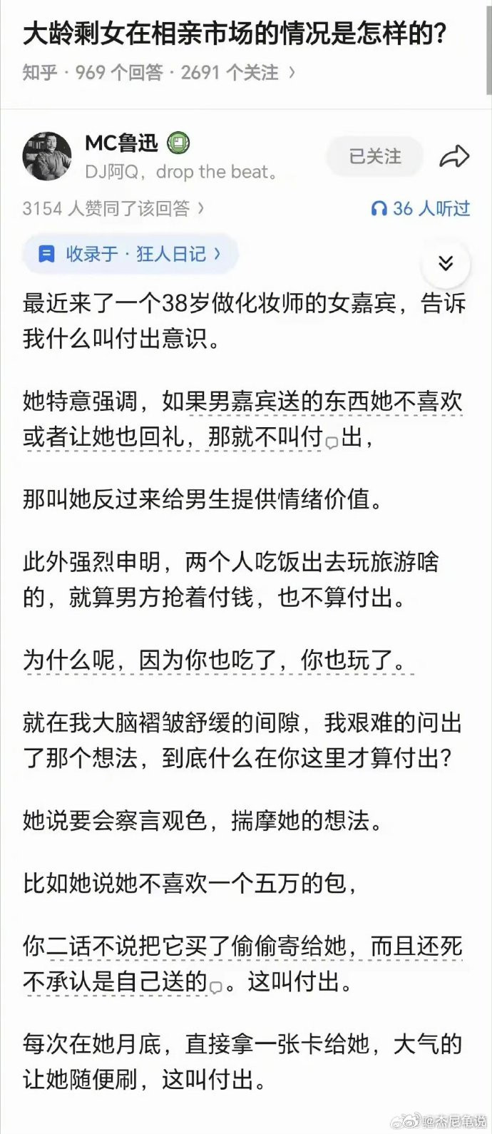 是这么个情况么？ ​​​
