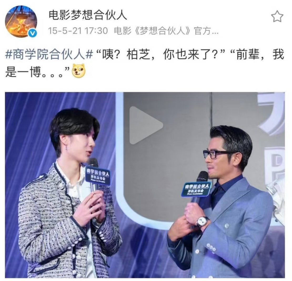 笑死我了郭富城第一次和王一博见面的时候还说王一博柏芝来了啊哈哈哈哈王一博太燃