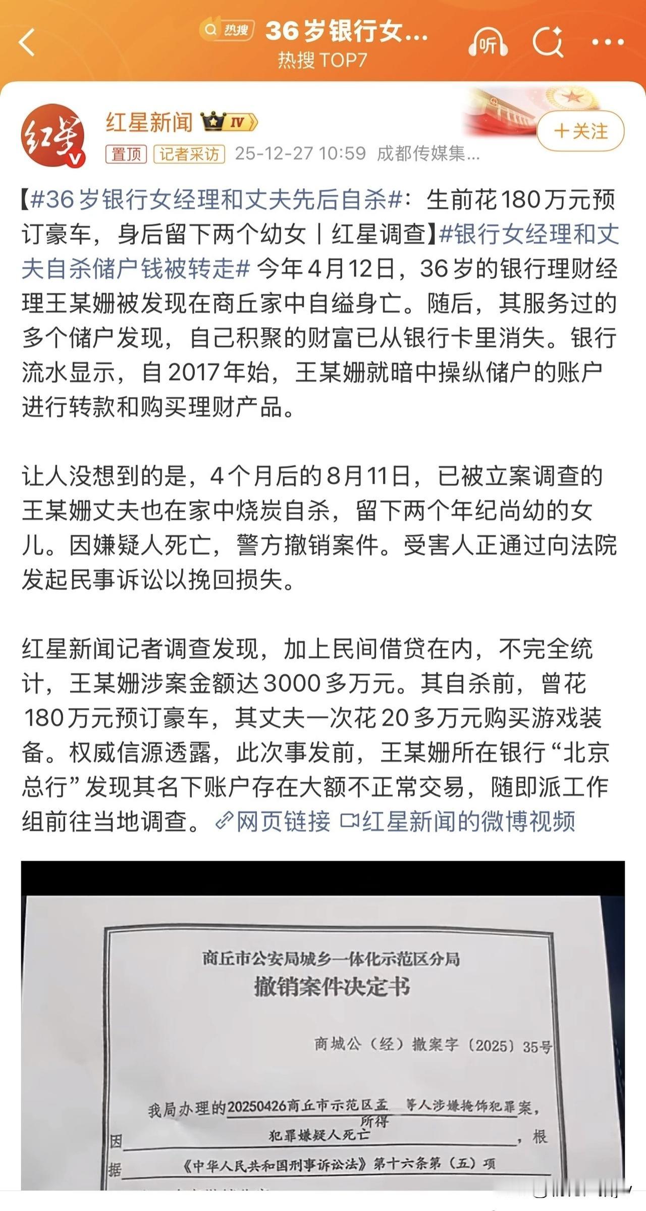 人不作不死！这对夫妻留下了3000多万的涉案金额，还有两个年幼的女儿…才