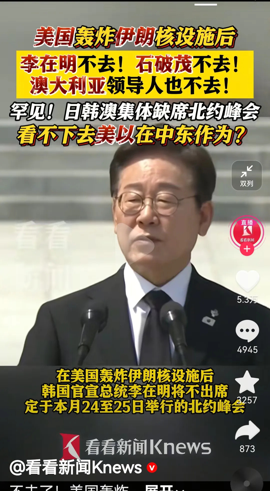北约峰会要黄？多国大佬集体缺席！哇塞！听说这次北约峰会要