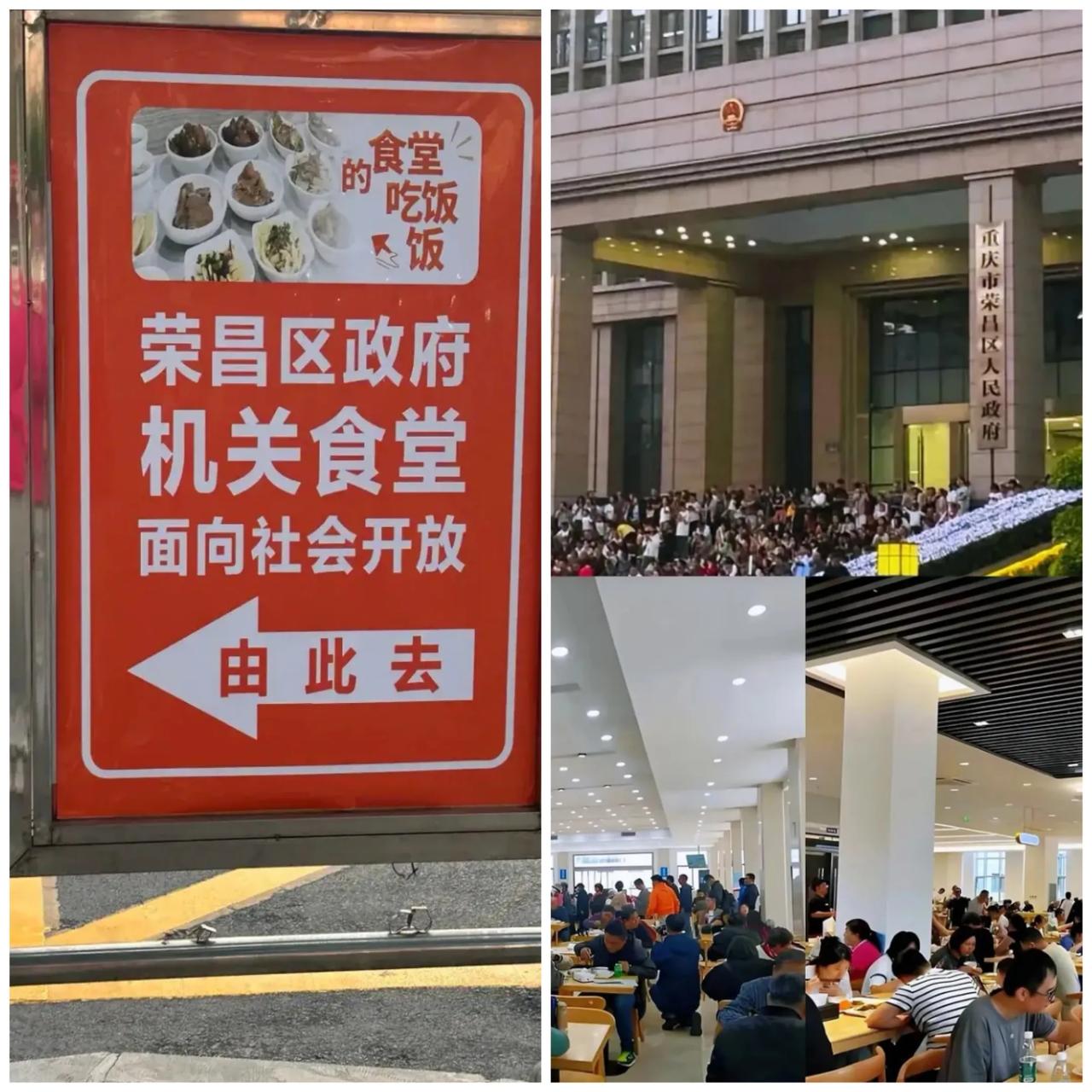 荣昌人民政府的食堂开成人民群众的流水席，食堂工作人员5月1日工作15小时。这个就