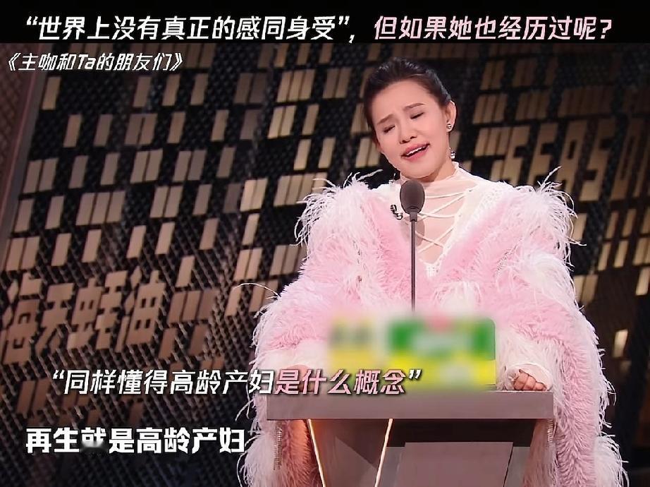 张维伊，不好意思了谢依霖吐槽张维伊:“董璇40几岁再生孩子就是高龄产妇，感觉不
